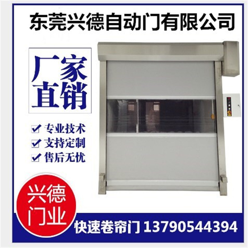 公司滚球官方网页版-滚球（中国）报价/工业快速门厂/自动快速滚球官方网页版-滚球（中国）电动快速门