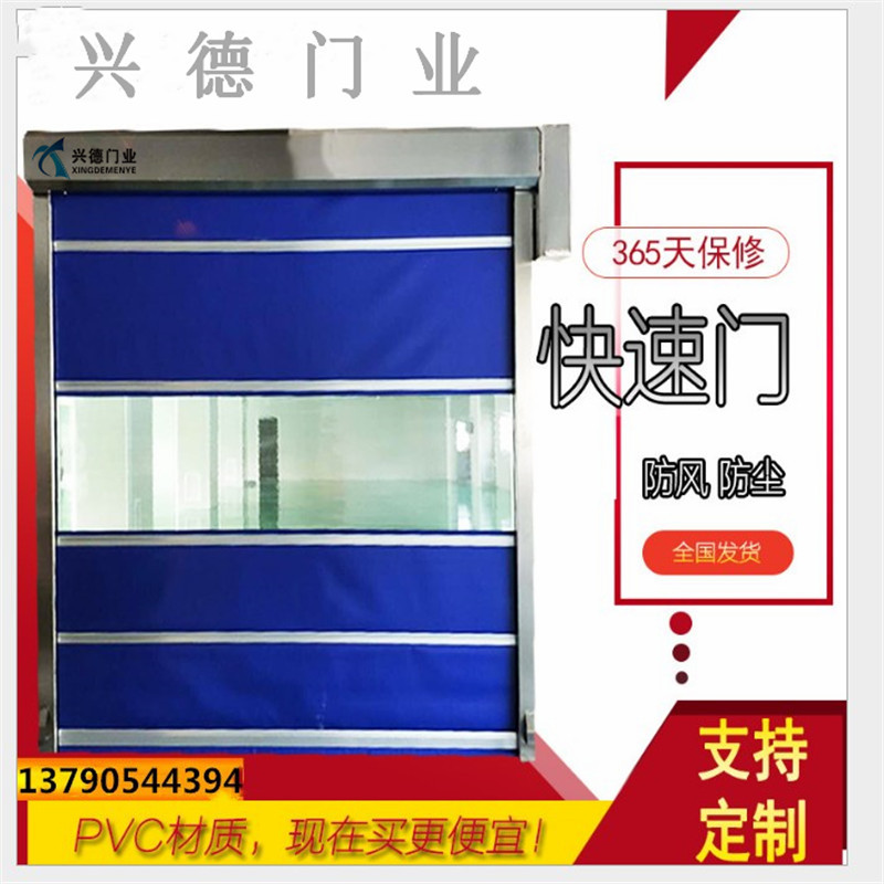 快速门，快速滚球官方网页版-滚球（中国）厂家直销 ，安装完满意后付款